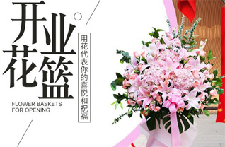 安徽阜阳市颍上县八里河镇花篮配送